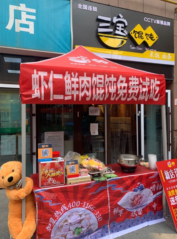 天津生態(tài)城店